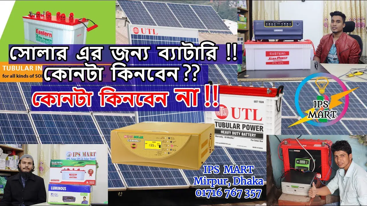 solar battery price in bangladesh